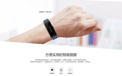 華為手環B3 不止于手環的全能智能穿戴體驗